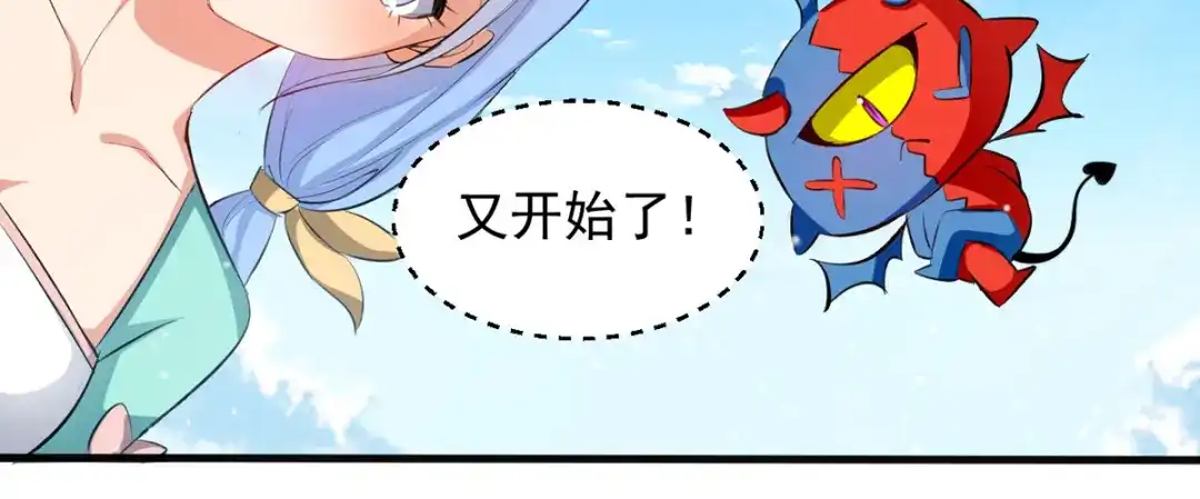《我狂暴升级》第23话 极品疗伤丹 第26页