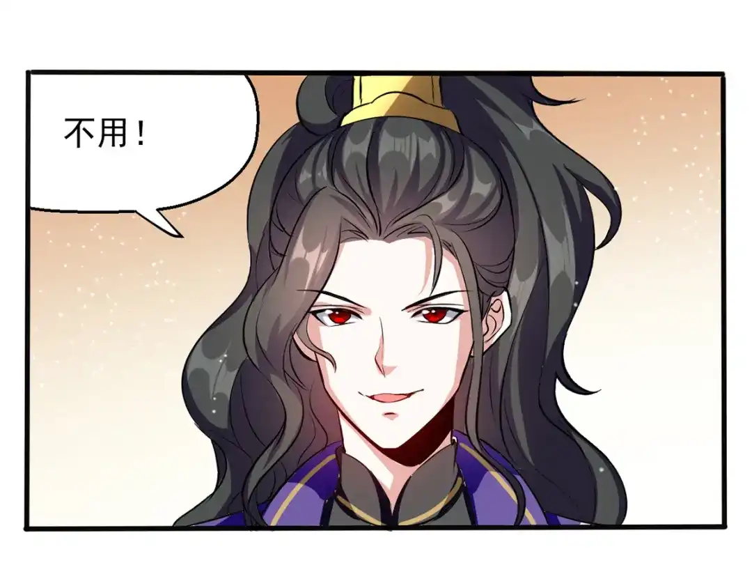《我狂暴升级》第24话 救场 第50页
