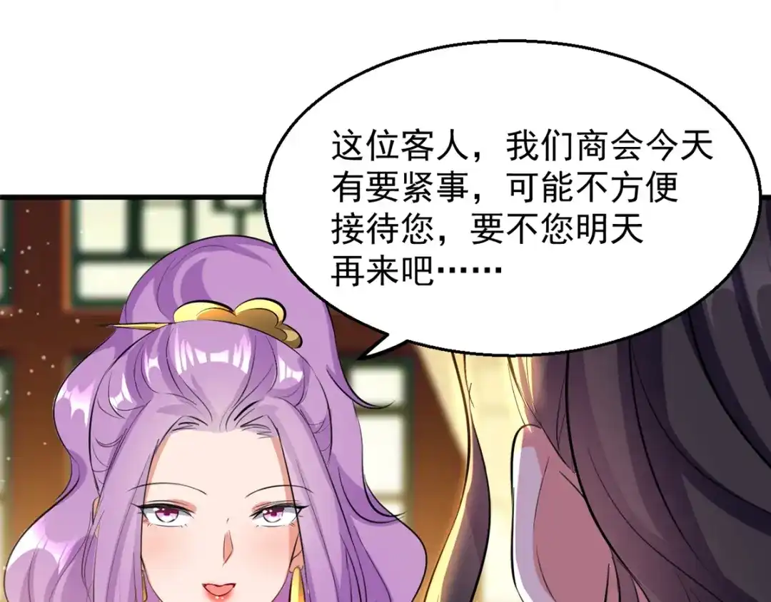《我狂暴升级》第24话 救场 第20页