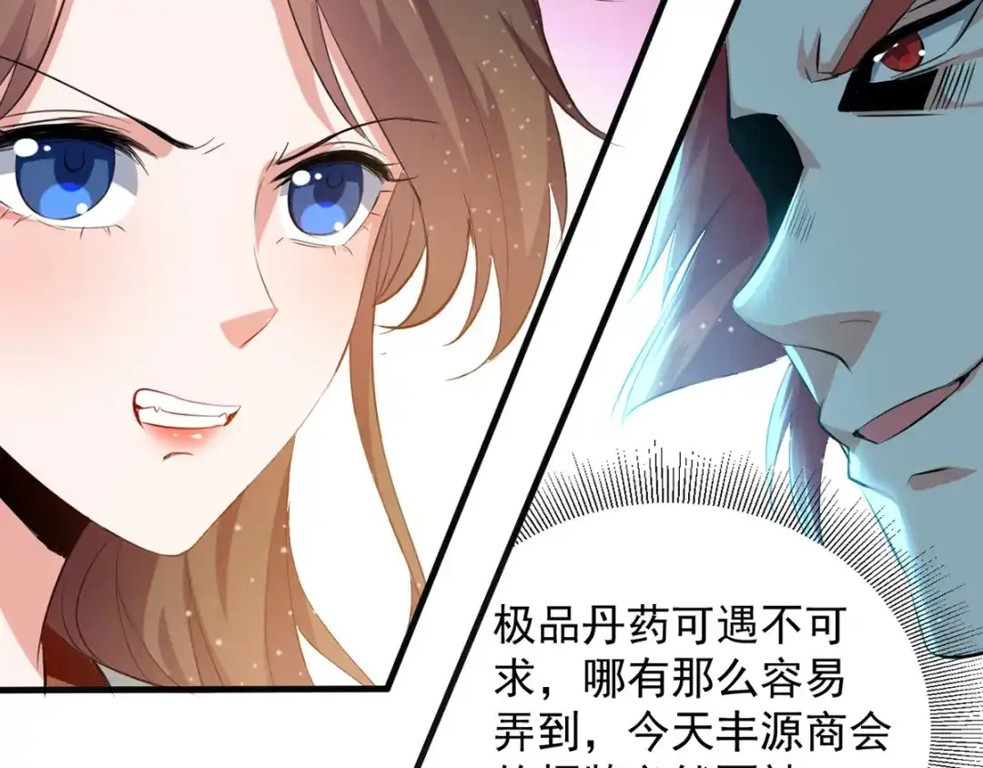 《我狂暴升级》第24话 救场 第15页