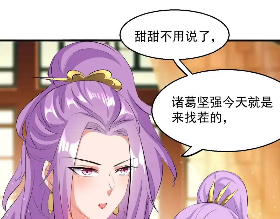 《我狂暴升级》第24话 救场 第8页