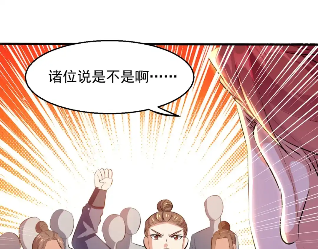 《我狂暴升级》第24话 救场 第4页