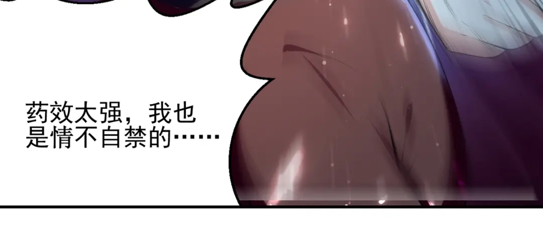 《我狂暴升级》第25话 打赌 第53页