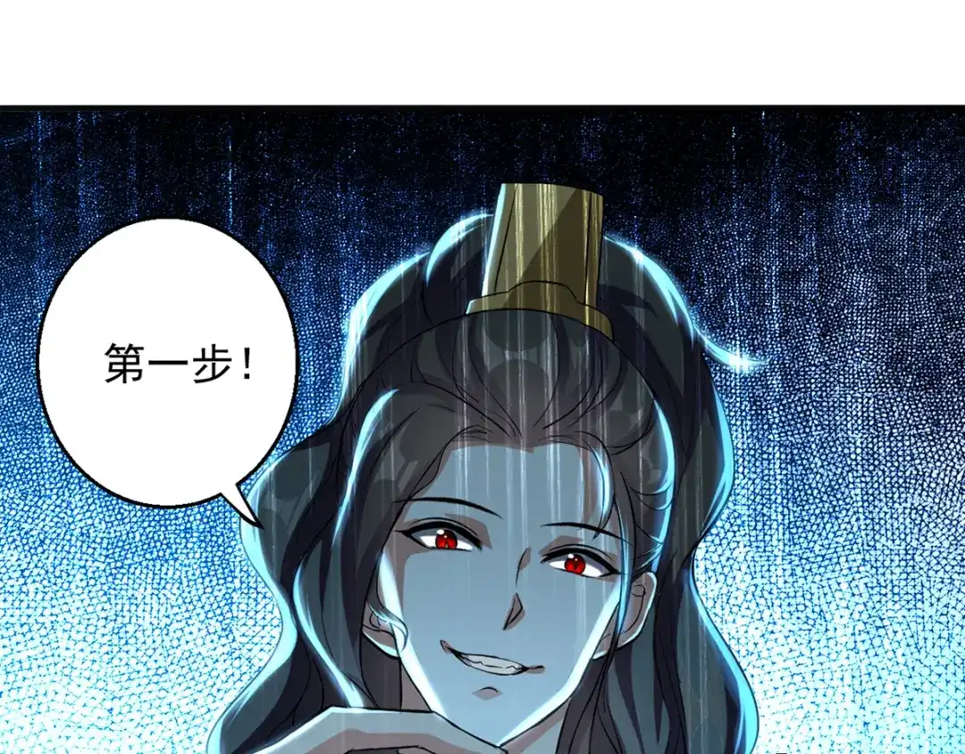 《我狂暴升级》第25话 打赌 第30页