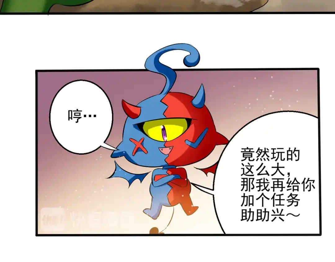 《我狂暴升级》第25话 打赌 第10页