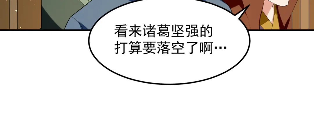 《我狂暴升级》第25话 打赌 第46页