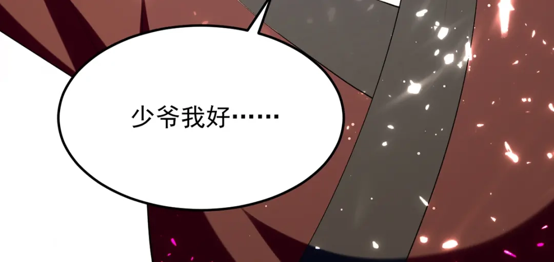 《我狂暴升级》第25话 打赌 第49页