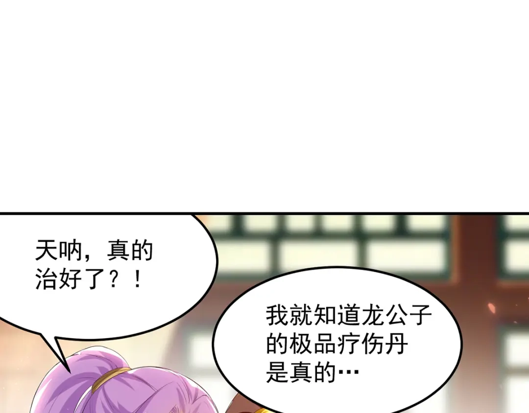 《我狂暴升级》第25话 打赌 第41页