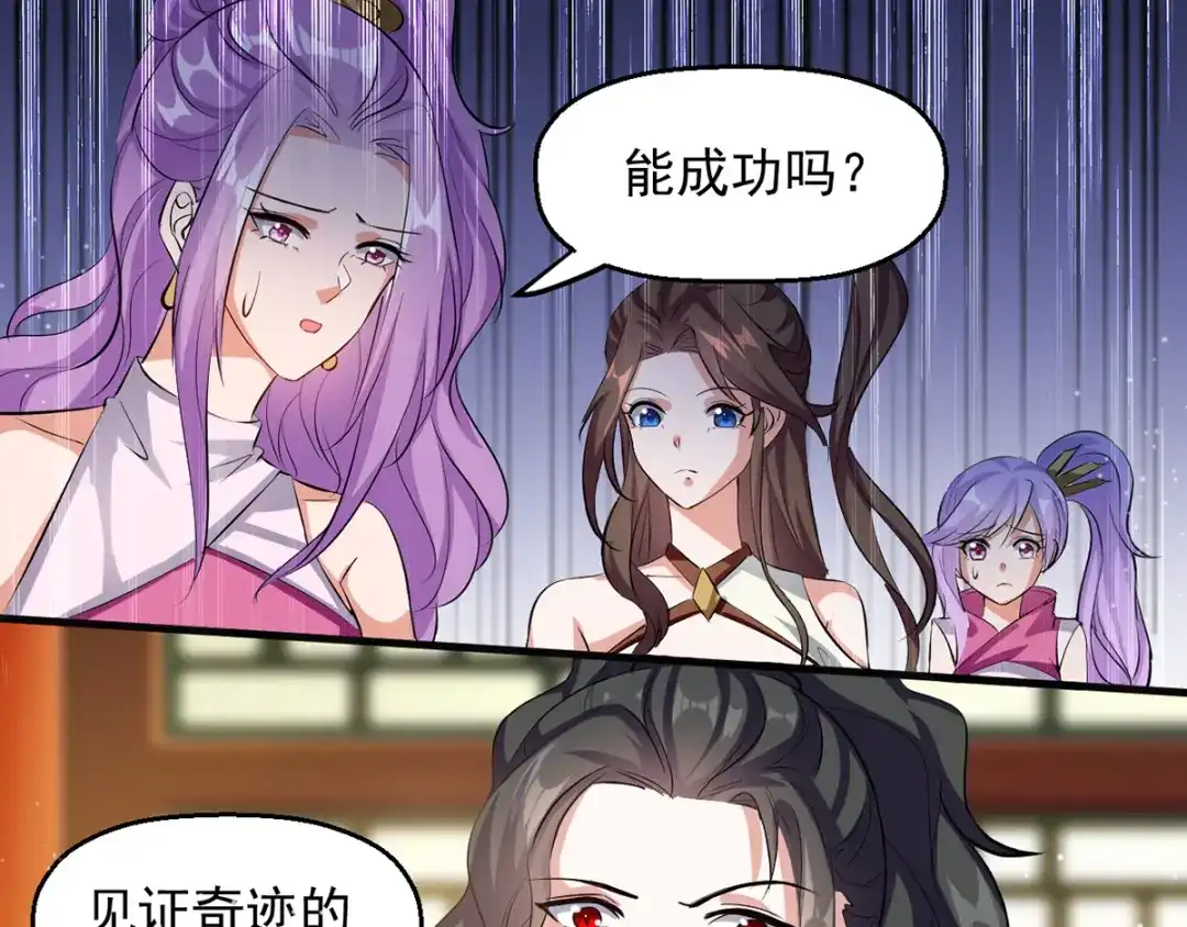 《我狂暴升级》第25话 打赌 第36页