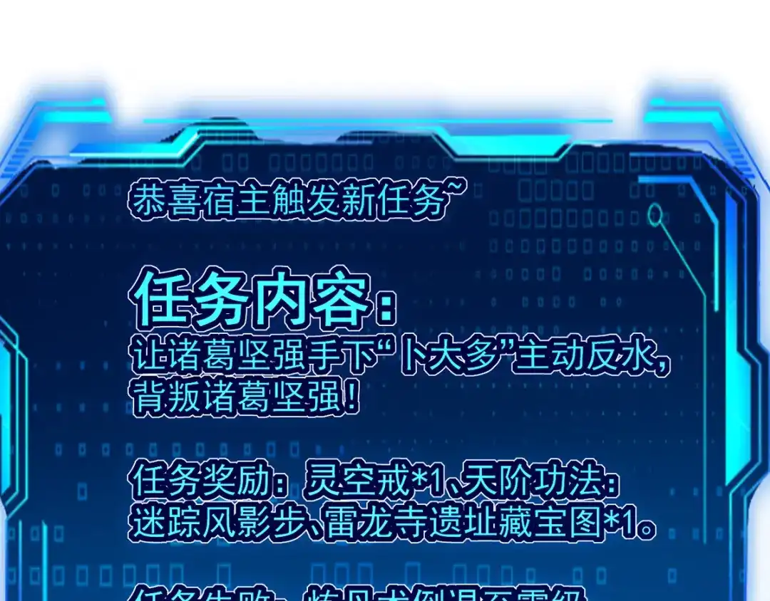 《我狂暴升级》第25话 打赌 第12页