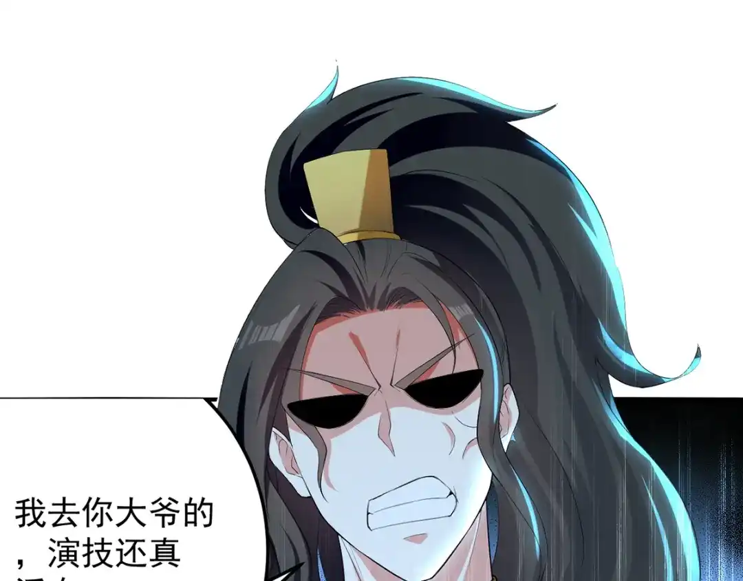 《我狂暴升级》第26话 忽生忽死 第5页