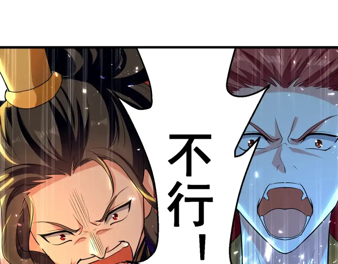 《我狂暴升级》第26话 忽生忽死 第55页