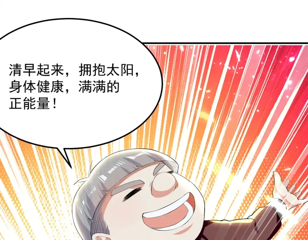 《我狂暴升级》第26话 忽生忽死 第21页