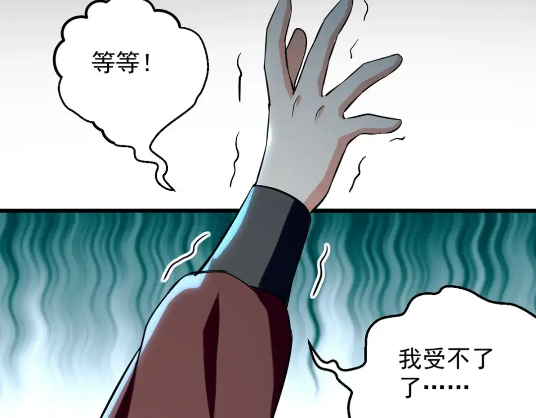 《我狂暴升级》第26话 忽生忽死 第51页