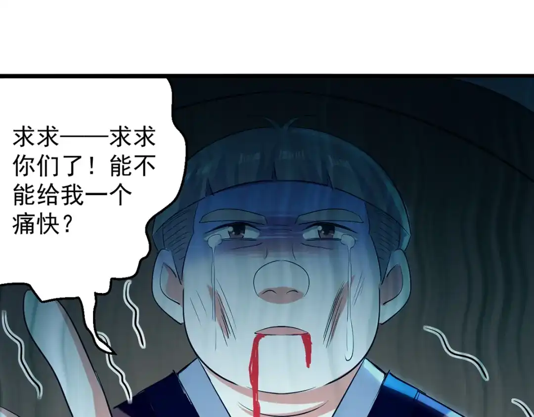 《我狂暴升级》第26话 忽生忽死 第53页