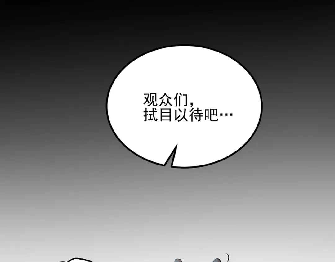 《我狂暴升级》第26话 忽生忽死 第50页