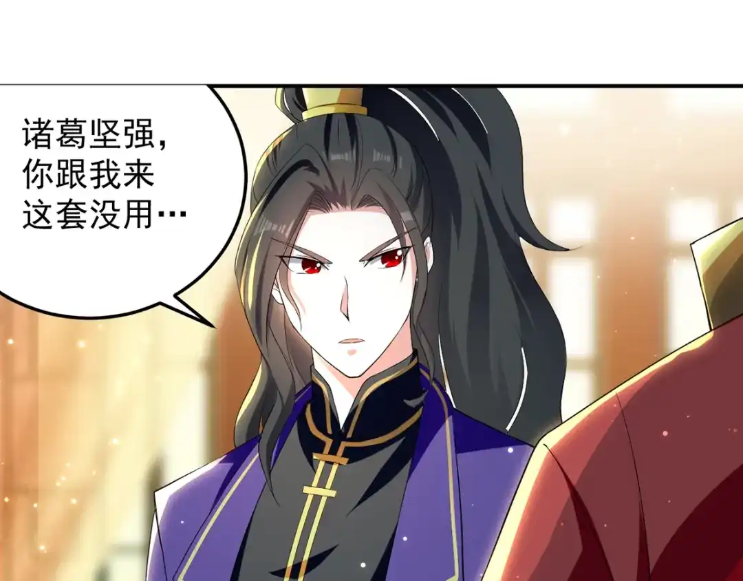 《我狂暴升级》第26话 忽生忽死 第11页
