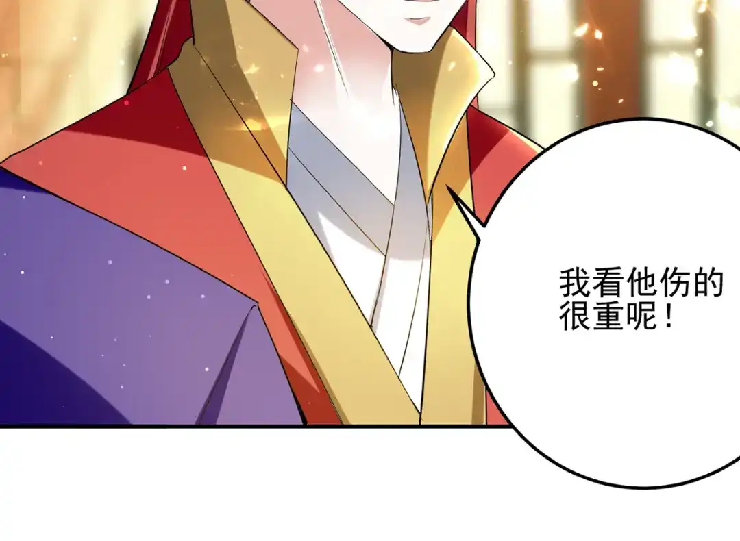 《我狂暴升级》第26话 忽生忽死 第2页