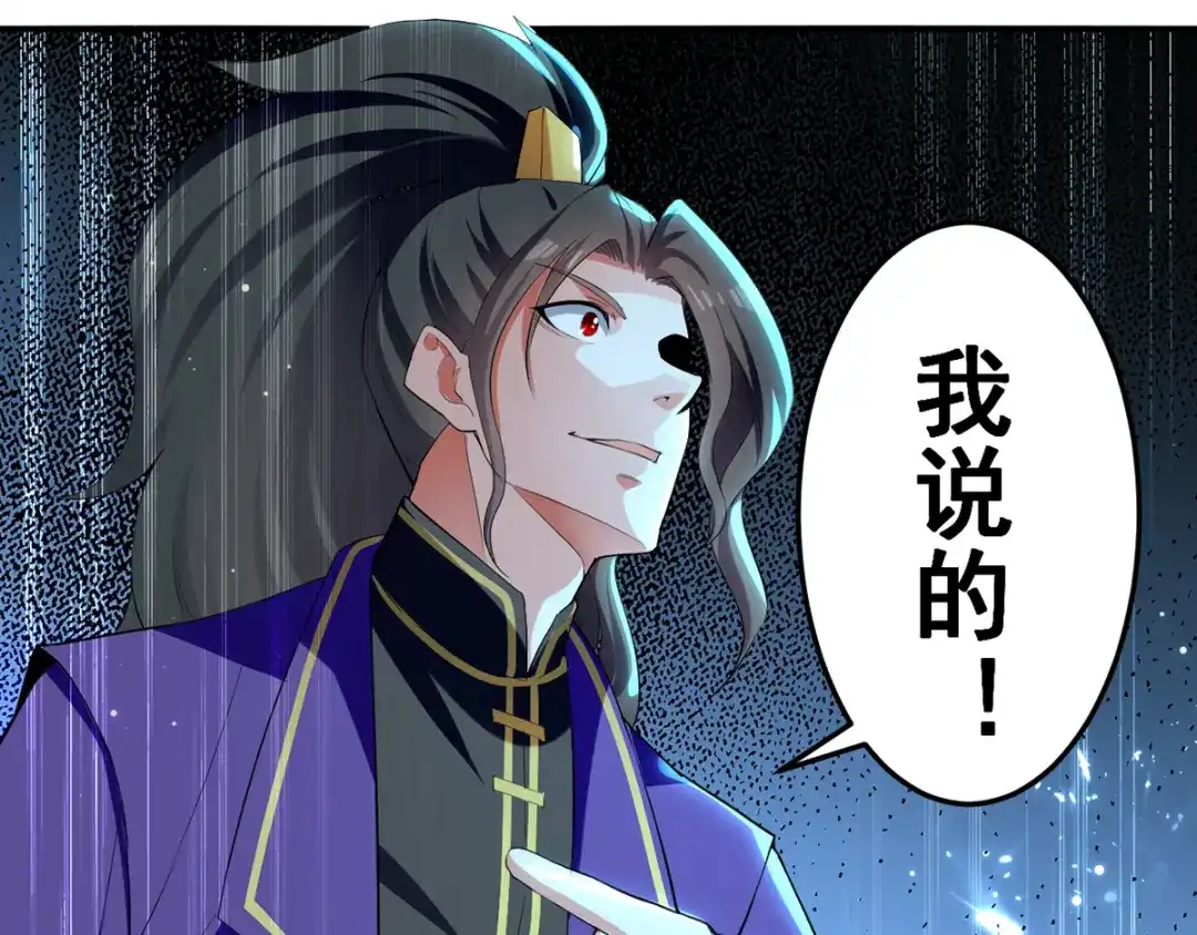 《我狂暴升级》第26话 忽生忽死 第16页