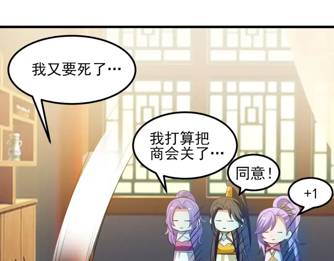 《我狂暴升级》第26话 忽生忽死 第38页