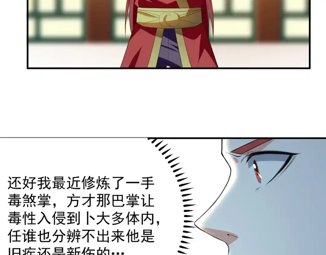 《我狂暴升级》第26话 忽生忽死 第9页