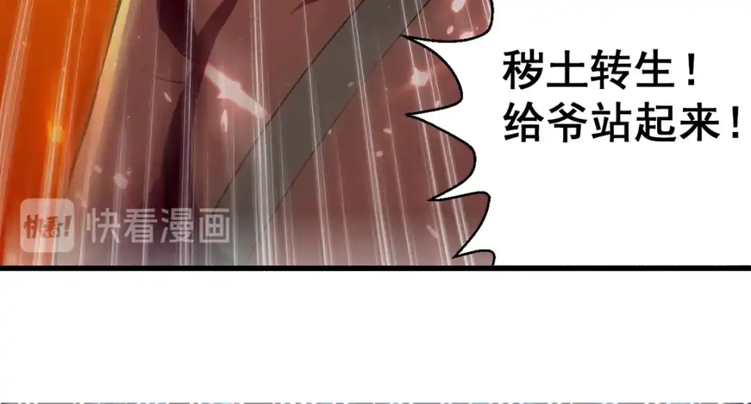 《我狂暴升级》第26话 忽生忽死 第42页