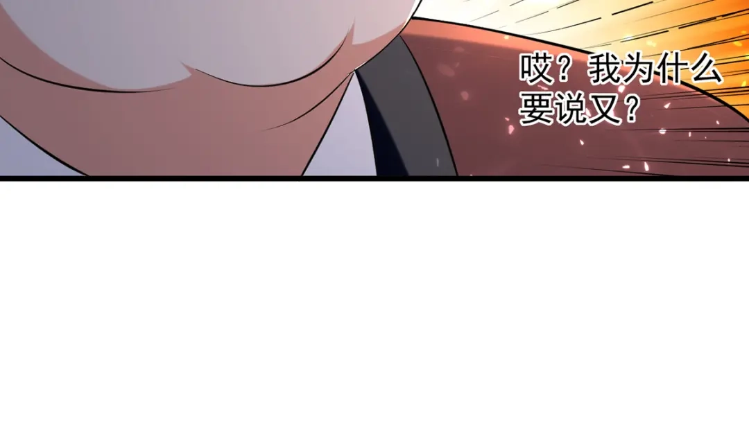 《我狂暴升级》第26话 忽生忽死 第34页