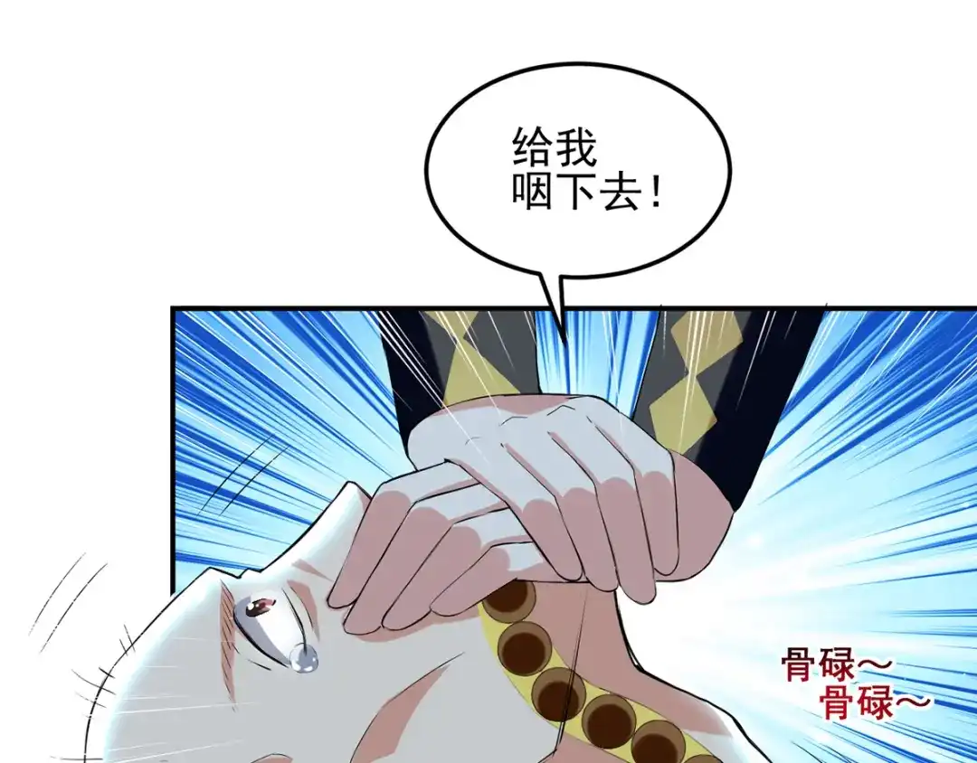 《我狂暴升级》第26话 忽生忽死 第19页