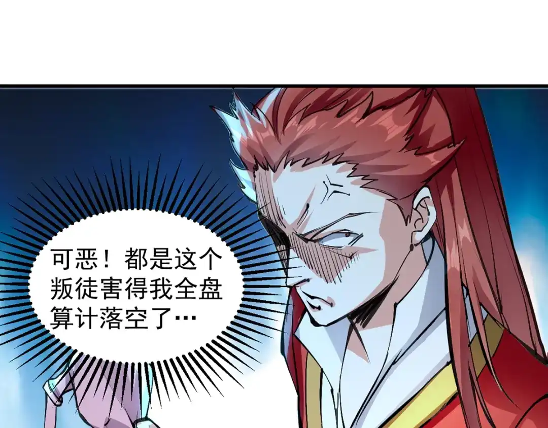 《我狂暴升级》第27话 成功策反 第20页