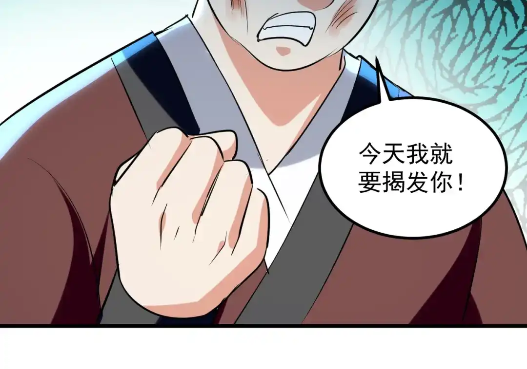 《我狂暴升级》第27话 成功策反 第9页