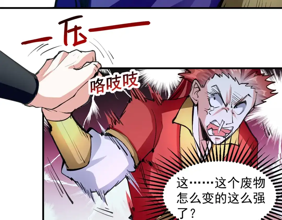 《我狂暴升级》第27话 成功策反 第31页