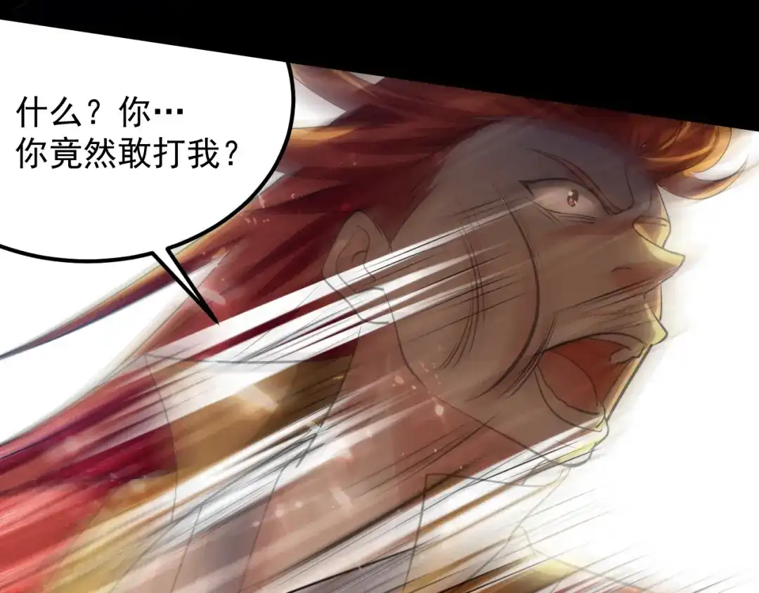 《我狂暴升级》第27话 成功策反 第6页