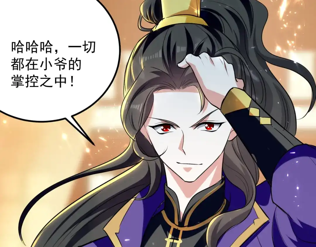 《我狂暴升级》第27话 成功策反 第13页