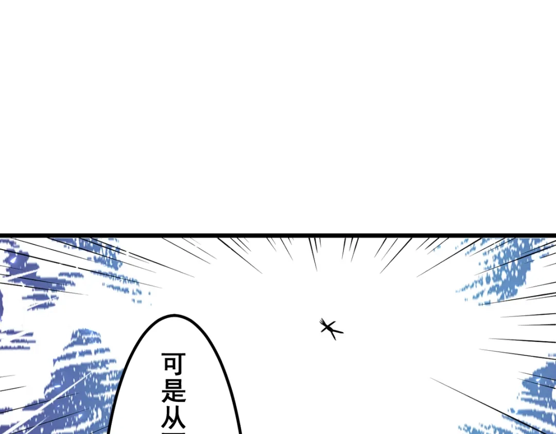 《我狂暴升级》第27话 成功策反 第52页