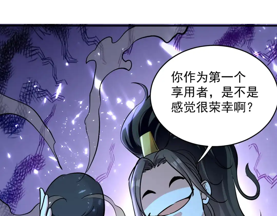 《我狂暴升级》第27话 成功策反 第43页
