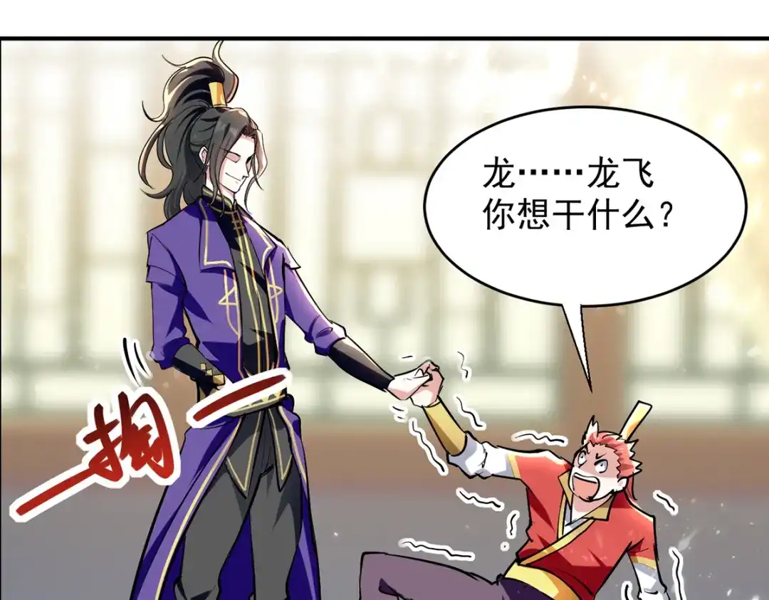 《我狂暴升级》第27话 成功策反 第36页