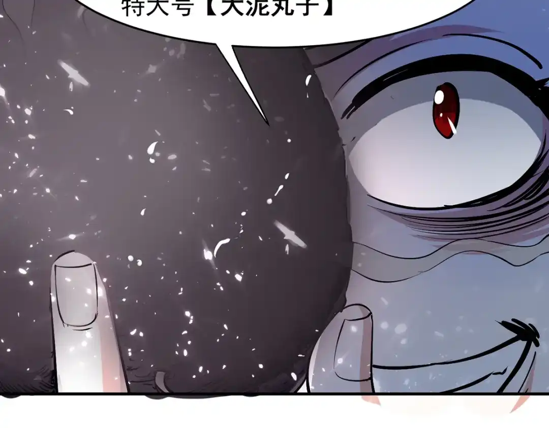 《我狂暴升级》第27话 成功策反 第41页