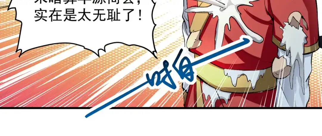 《我狂暴升级》第27话 成功策反 第16页