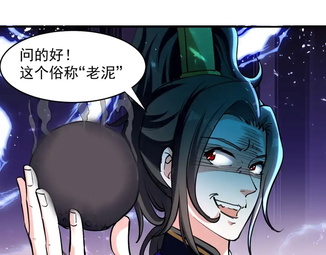 《我狂暴升级》第27话 成功策反 第39页