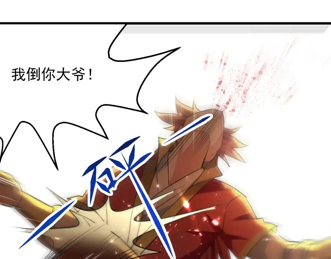 《我狂暴升级》第27话 成功策反 第4页