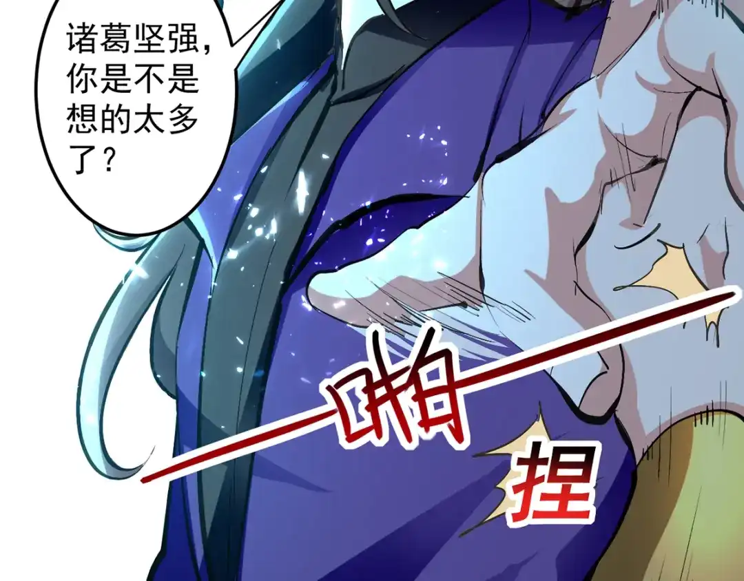 《我狂暴升级》第27话 成功策反 第30页