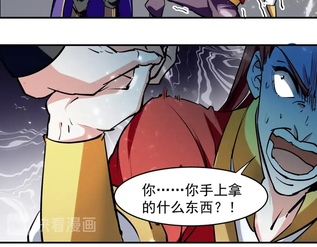 《我狂暴升级》第27话 成功策反 第37页