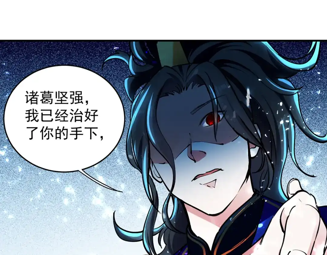 《我狂暴升级》第27话 成功策反 第33页