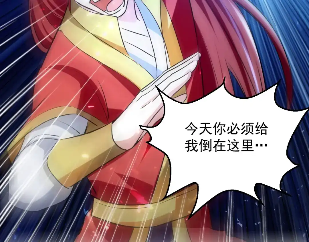《我狂暴升级》第27话 成功策反 第2页