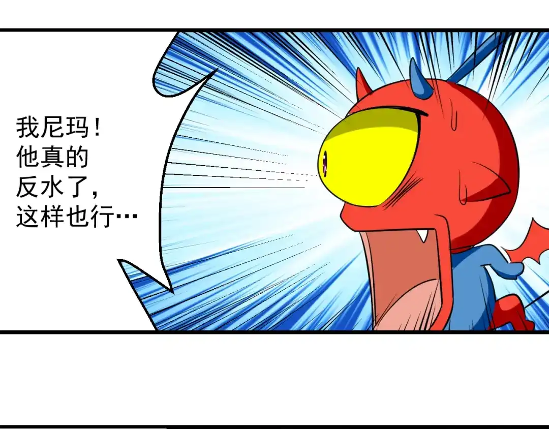 《我狂暴升级》第27话 成功策反 第12页
