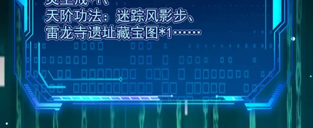 《我狂暴升级》第28话 菊花绽放 第58页