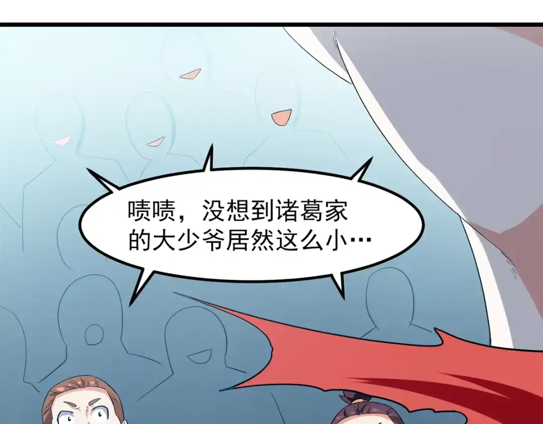 《我狂暴升级》第28话 菊花绽放 第51页