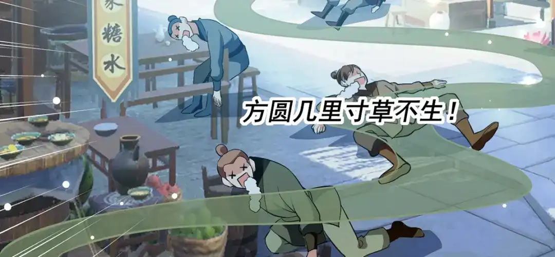 《我狂暴升级》第28话 菊花绽放 第55页