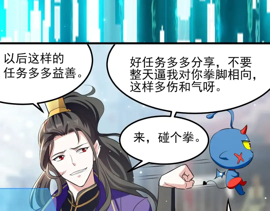 《我狂暴升级》第28话 菊花绽放 第62页