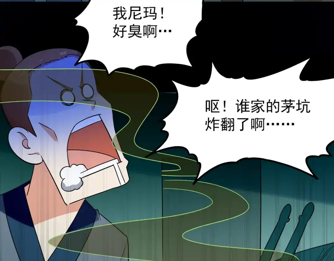《我狂暴升级》第28话 菊花绽放 第37页